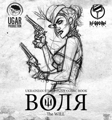 Illustration for article titled First Ukrainian steam-punk comic book!